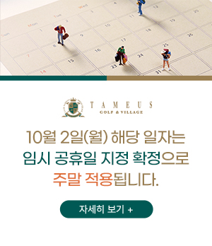 공휴일 주말 적용 안내
