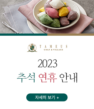 2023 추석 연휴 안내
