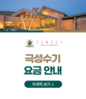 극성수기
요금 안내